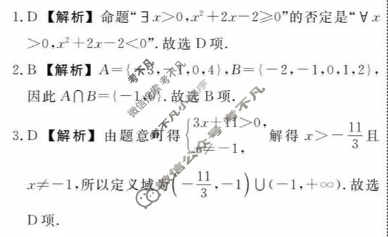 [辽宁省名校联盟]2025年高一12月份联合考试数学答案