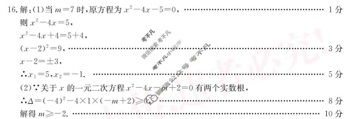 2025-2026学年山西省第一学期九年级评估质量监测(三)3数学答案