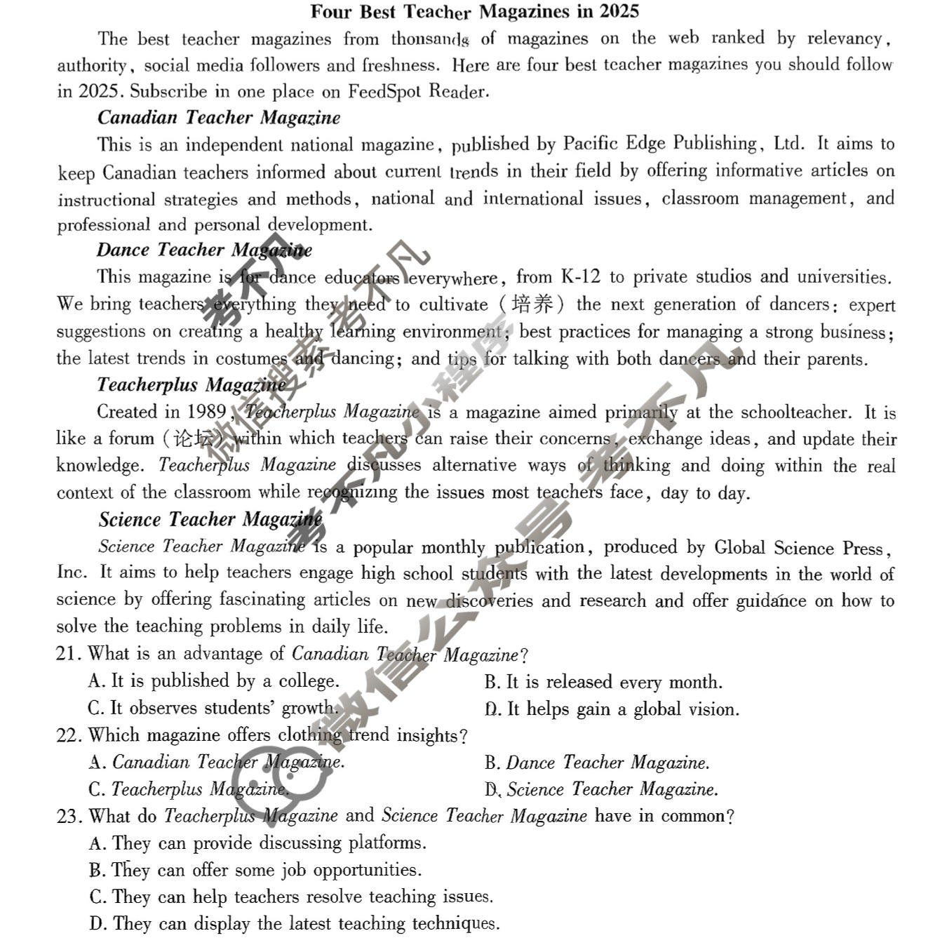 [点石联考]2025年点石联考东北"三省一区"高三年级12月份联合考试英语试题