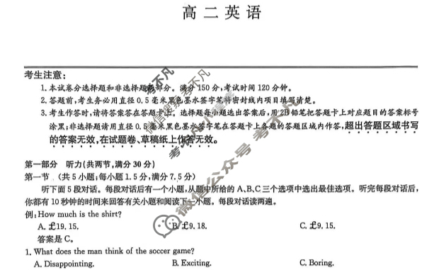 [九师联盟]2026届高二12月质量检测英语试题