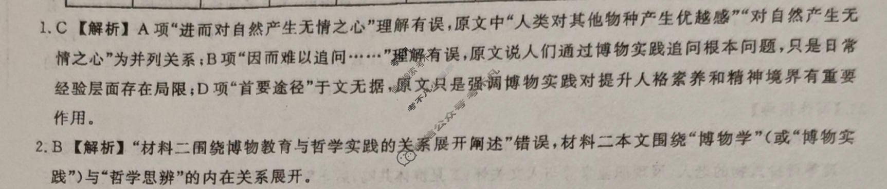 云南高中2025-2026学年上学期高三年级12月份考试语文答案