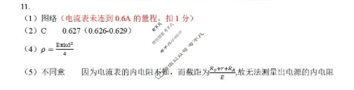 南京市2025-2026学年12月高三七校联合学情调研物理答案