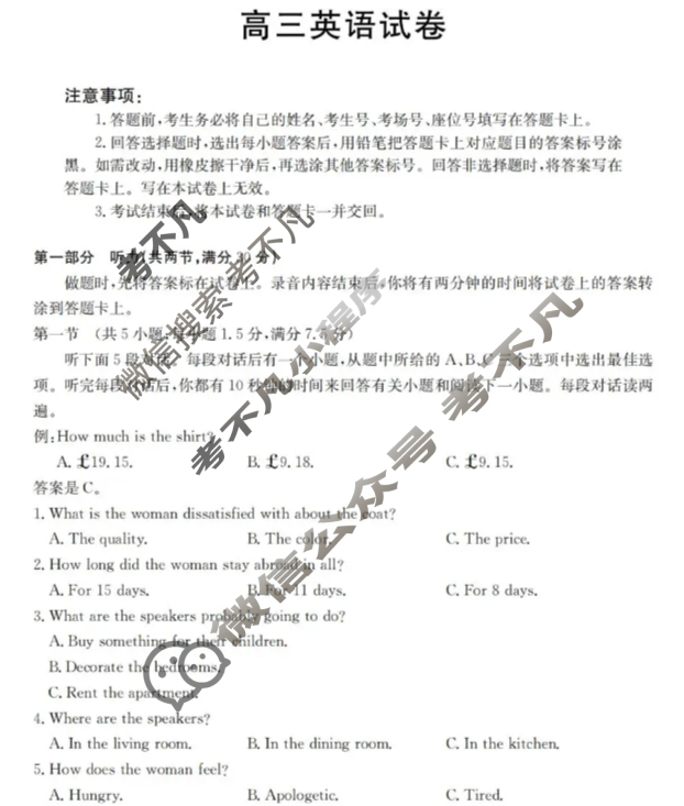 四川省金太阳2026届高三12月联考(12.11)英语试题
