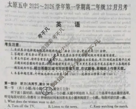 太原五中2025-2026学年第一学期高二年级12月月考(26-T-340B)英语试题
