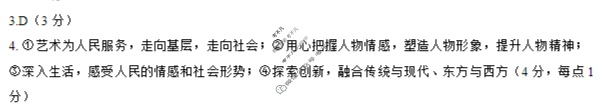 四川省自贡市普高2026届第一次诊断性考试(自贡一诊)语文答案