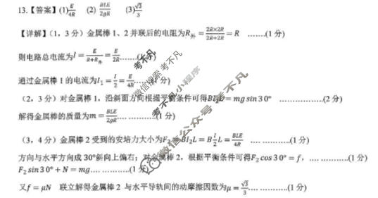 邢台一中2025-2026学年高三第一学期第三次月考物理答案