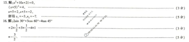 陕西省2025-2026学年第一学期初三教学质量监测试卷数学(北师大版B)答案