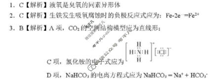 重庆稳昇高教育2025-2026学年(上)高2026届12月联考化学答案