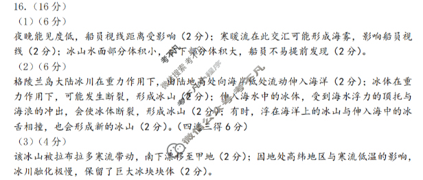 重庆稳昇高教育2025-2026学年(上)高2026届12月联考地理答案