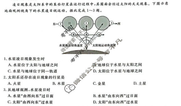 邯郸市2025-2026学年上学期高三年级12月份考试(HD)地理试题