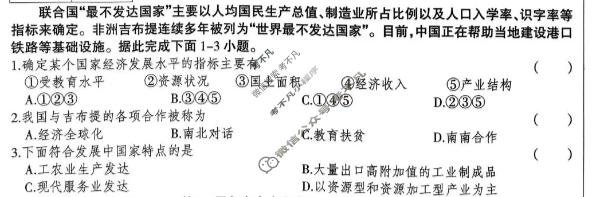 河北省2025-2026学年上学期八年级第三阶段学情分析地理(中图版)试题