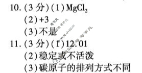 陕西省2025-2026学年度第一学期初三学情调研(LW)化学答案