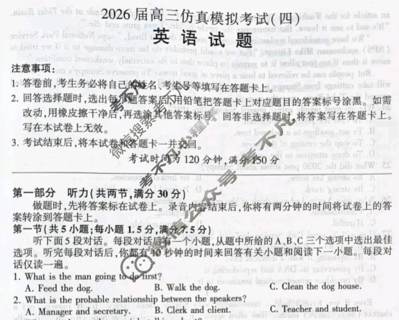 [百师联盟]2026届高三仿真模拟考试(四)4英语试题