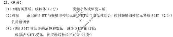 重庆一中2025-2026学年高二上期期中考试生物答案