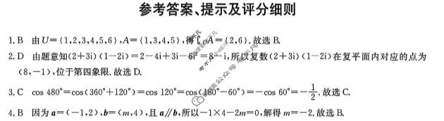 2026届云南省高三上学期期中考试(26-T-320C)数学答案