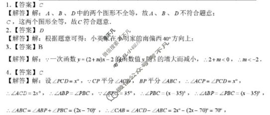 安徽省部分学校2025-2026学年初二联考(12月)数学(沪科版)答案