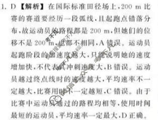 咸阳市2025-2026学年普集高中高三第一学期第四次月考物理答案