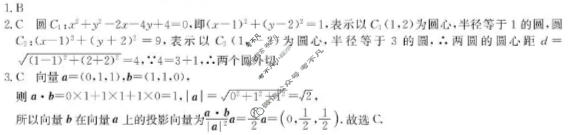 广东省2025-2026学年度上学期高二年级六校联合学业质量检测(6163B)数学答案