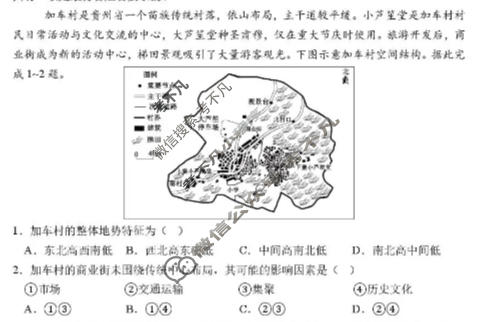 成都七中2025-2026学年高三上学期一诊模拟检测地理试题