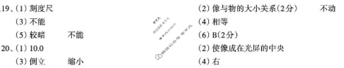 甘肃省2025-2026学年第一学期初三质量监测(三)(GS)物理答案