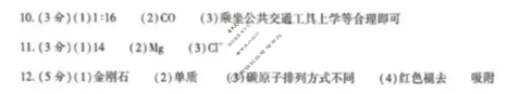 陕西省2025-2026学年第一学期初三教学质量监测试卷化学(人教版A)答案