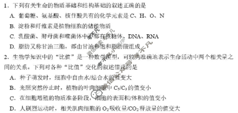 南京市2025-2026学年12月高三七校联合学情调研生物试题