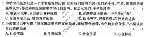 安徽省2025-2026学年初一上学期12月月考(AH)道德与法治试题