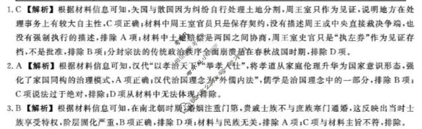 邯郸市2025-2026学年上学期高三年级12月份考试(HD)历史答案