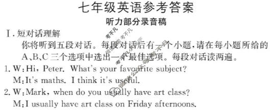 安徽省2025-2026学年初一上学期12月月考(AH)英语答案