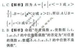 咸阳市2025-2026学年普集高中高三第一学期第四次月考数学答案