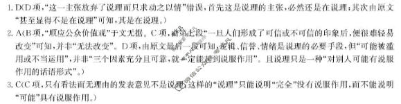 广东省2025-2026学年度上学期高二年级六校联合学业质量检测(6163B)语文答案