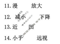 河北省2025-2026学年上学期八年级第三阶段学情分析物理(人教版)答案