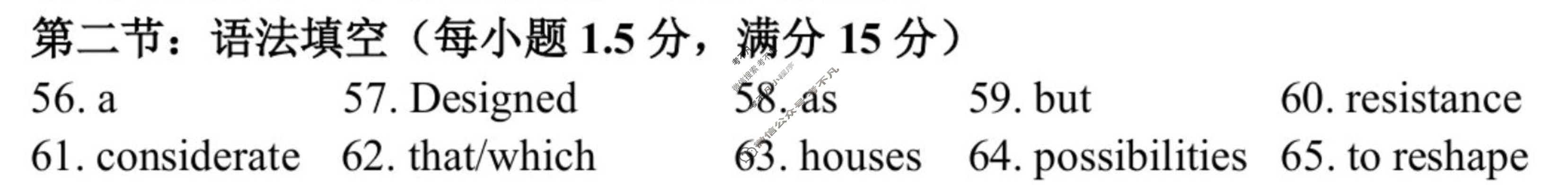 2025学年第一学期浙江省精诚联盟高三适应性联考英语答案