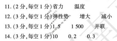 陕西省2025-2026学年度第一学期初三学情调研(LW)物理答案