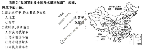 河北省2025-2026学年上学期七年级第三阶段学情分析地理(中图版)试题