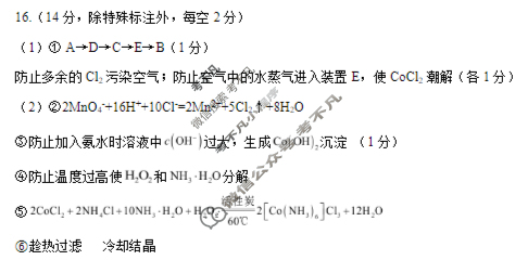 黑龙江省2026届龙东十校联盟高三学年12月月考化学答案