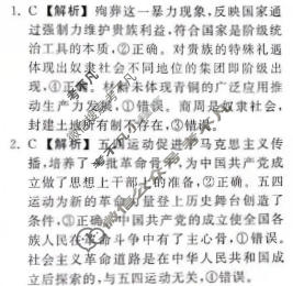 咸阳市2025-2026学年普集高中高三第一学期第四次月考政治答案