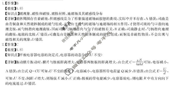 广东省2025-2026学年度上学期高二年级六校联合学业质量检测(6163B)物理答案