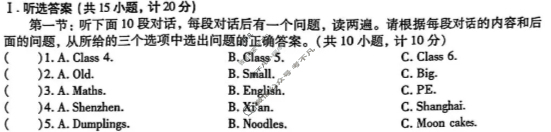 [益卷]2025~2026学年度第一学期七年级课后综合作业(三)3英语(人教版)试题