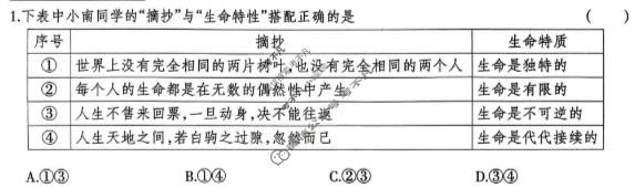 河北省2025-2026学年上学期七年级第三阶段学情分析道德与法治试题