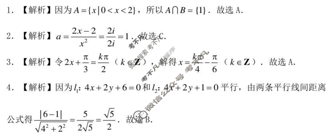 黑龙江省2026届龙东十校联盟高三学年12月月考数学答案