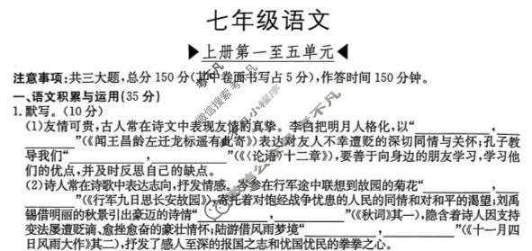 安徽省2025-2026学年初一上学期12月月考(AH)语文试题