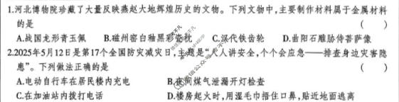 河北省2025-2026学年上学期九年级第三阶段学情分析化学(人教版)试题