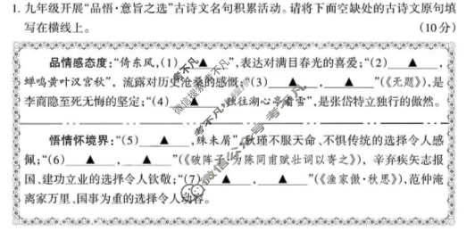 运城市2025-2026学年九年级第二次阶段性考试语文答案