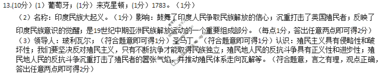 陕西省2025-2026学年度第一学期初三学情调研(LW)历史答案
