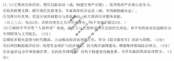 成都七中2025-2026学年高三上学期一诊模拟检测政治答案