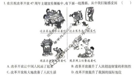 陕西省2025-2026学年第一学期初三教学质量监测试卷道德与法治(统编版A)试题