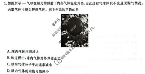 邯郸市2025-2026学年上学期高三年级12月份考试(HD)物理试题