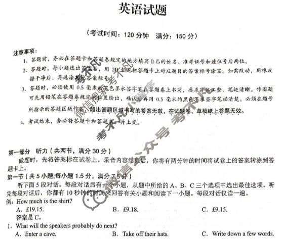 合肥一中2026届高三12月份教学质量测评英语试题