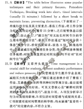 [辽宁省名校联盟]2025年高一12月份联合考试英语答案